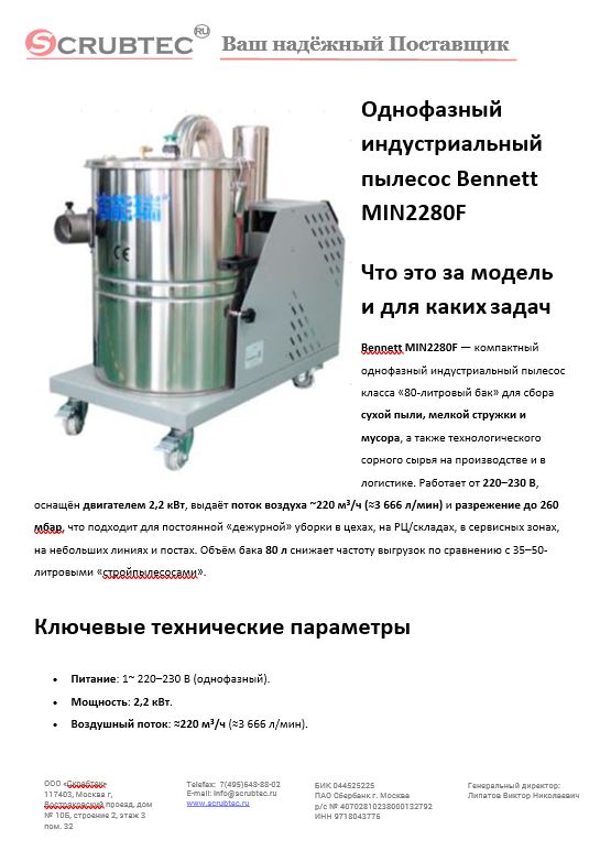 Обложка презентации Soteco GS 3/78 CYC