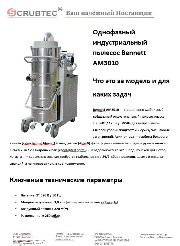 Обложка презентации Soteco GS 3/78 CYC