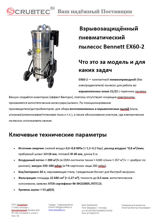 Обложка инструкции Soteco GS 3/78 CYC