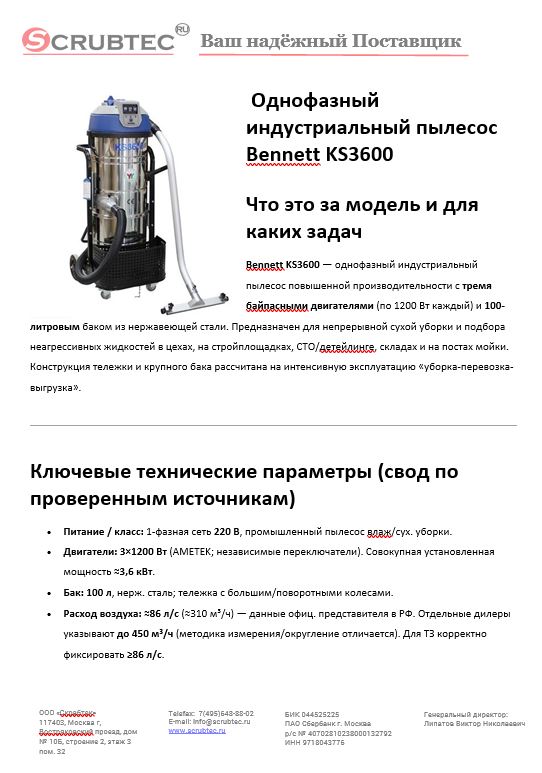 Обложка презентации Soteco GS 3/78 CYC