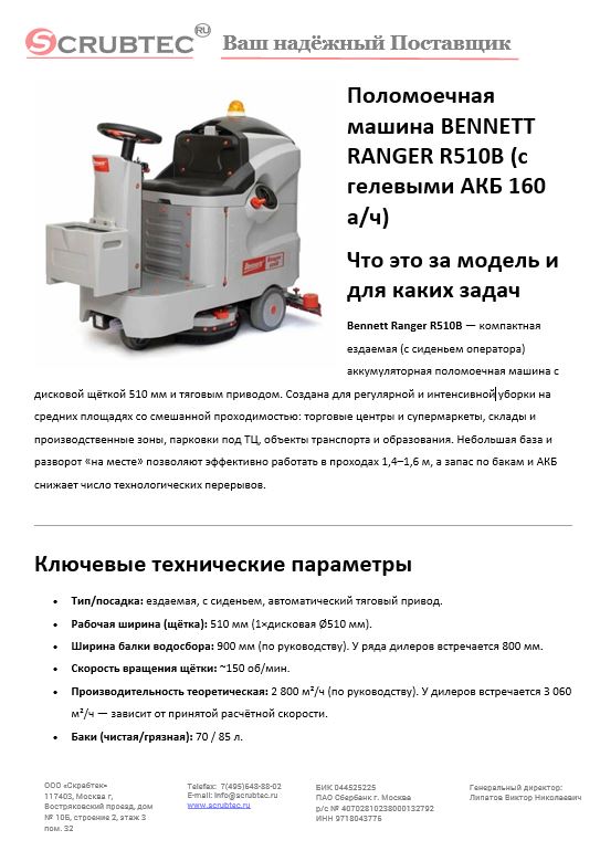 Обложка презентации Soteco GS 3/78 CYC
