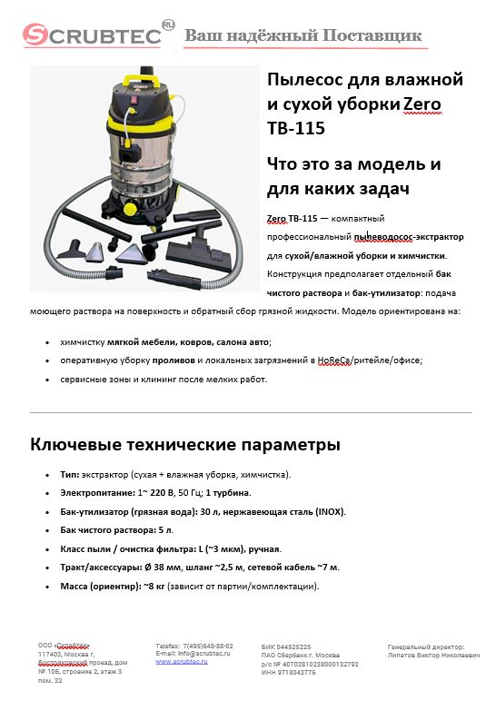 Обложка презентации Soteco GS 3/78 CYC