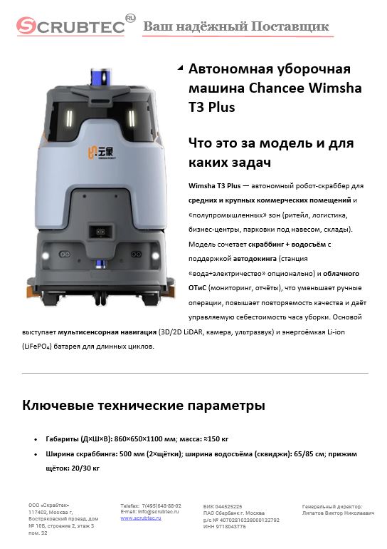 Обложка презентации Soteco GS 3/78 CYC