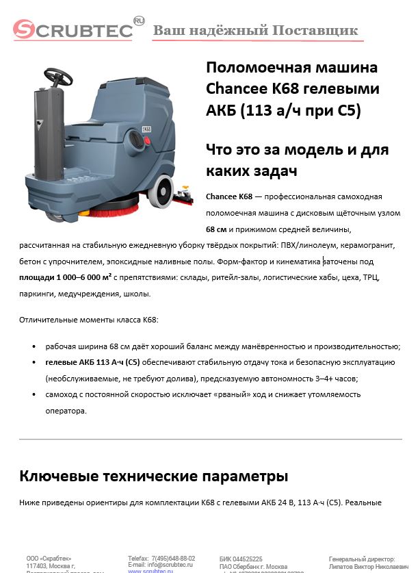 Обложка презентации Soteco GS 3/78 CYC