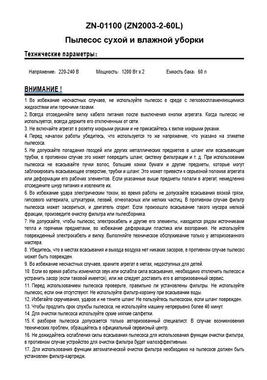 Обложка инструкции Soteco GS 3/78 CYC