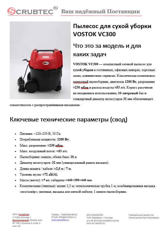 Обложка презентации Soteco GS 3/78 CYC