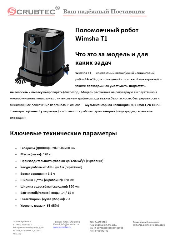 Обложка презентации Soteco GS 3/78 CYC