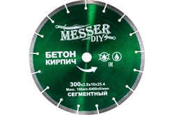 Диск алмазный сегментный по бетону, кирпичу (300х25.4 мм) MESSER DIY 01.300.024 - фото 104976