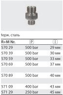 Переходник штуцер 1/2"; штуцер 3/8" (нерж), 500 бар - фото 107635