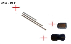 Распылительный ствол в сборе без форсунки 300 мм; М22х1,5ш (нерж). - фото 108036