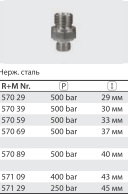 Переходник штуцер 3/4"; штуцер 1" (нерж); 250 бар - фото 108089