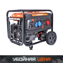 Генератор бензиновый PATRIOT GRA 8500 DAW - фото 117529