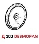 Мембрана насоса O 100 (DESMOPAN) насоса APS51/61/71(1х3); APS96/IDS960(1х4) - фото 15126