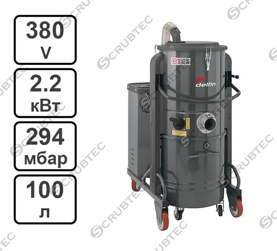 Промышленный пылесос  DG 30 EXP PN с системой пневмоочистки фильтра