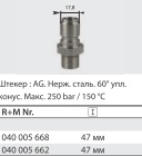 Ниппель ST-200, 200 бар, нерж. сталь; вход 1/2"ш