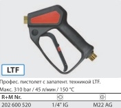 Курок распылительный ST 2600 . вход 22x1,5ш;  выход 1/4"г., 310 бар, 45 л/мин.