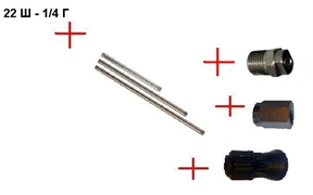 Распылительный ствол в сборе с форсункой 300 мм; М22х1,5ш (нерж).