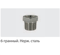 Переходник штуцер 1/2"; гайка 3/8" (нерж), 500 бар
