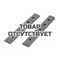 Комплект ножей Voll для торцевателя V-Weld 315 - фото 105848