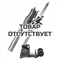 Алмазная Сверлильная Установка Voll V-Drill 305N c наклонной стойкой - фото 105873