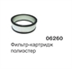 Фильтр тонкой очистки полиэстеровый Justo - фото 15507