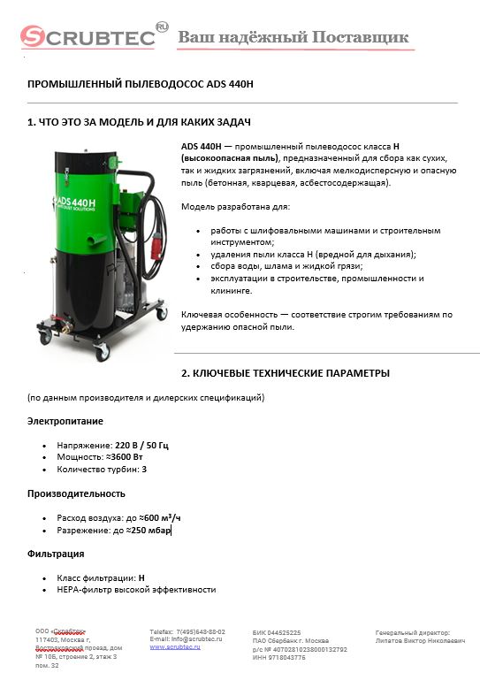 Обложка презентации Soteco GS 3/78 CYC