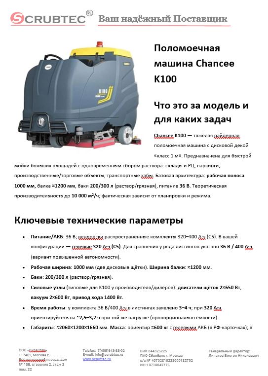 Обложка презентации Soteco GS 3/78 CYC