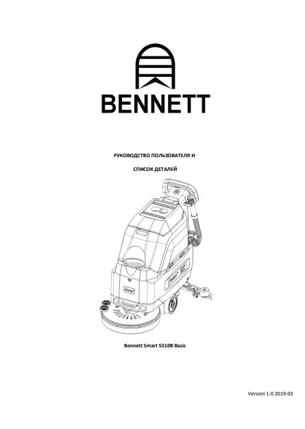 Обложка инструкции Soteco GS 3/78 CYC
