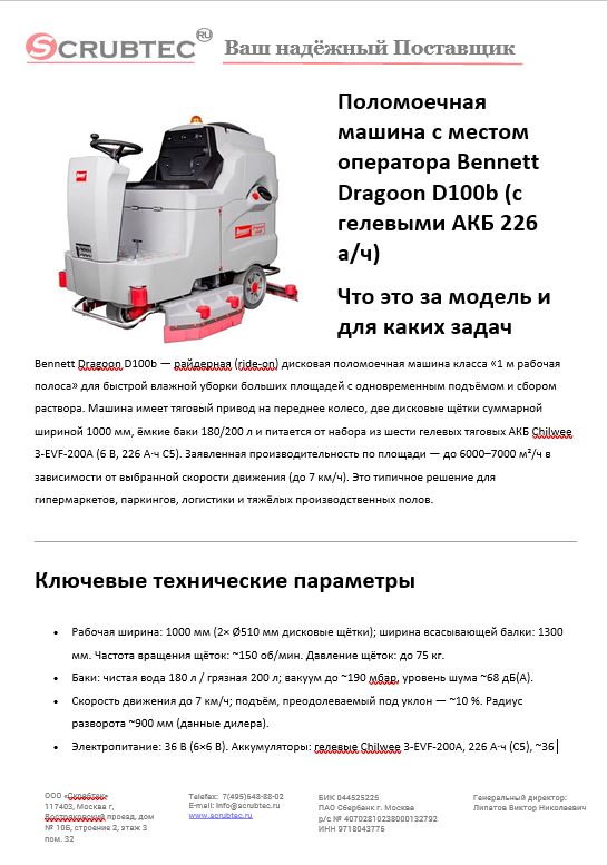 Обложка инструкции Soteco GS 3/78 CYC