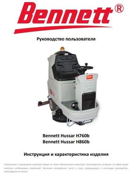 Обложка инструкции Soteco GS 3/78 CYC