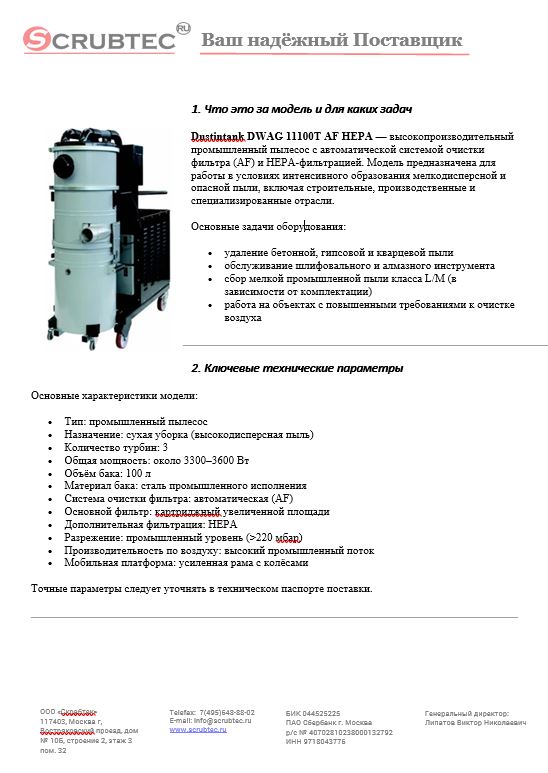 Обложка презентации Soteco GS 3/78 CYC