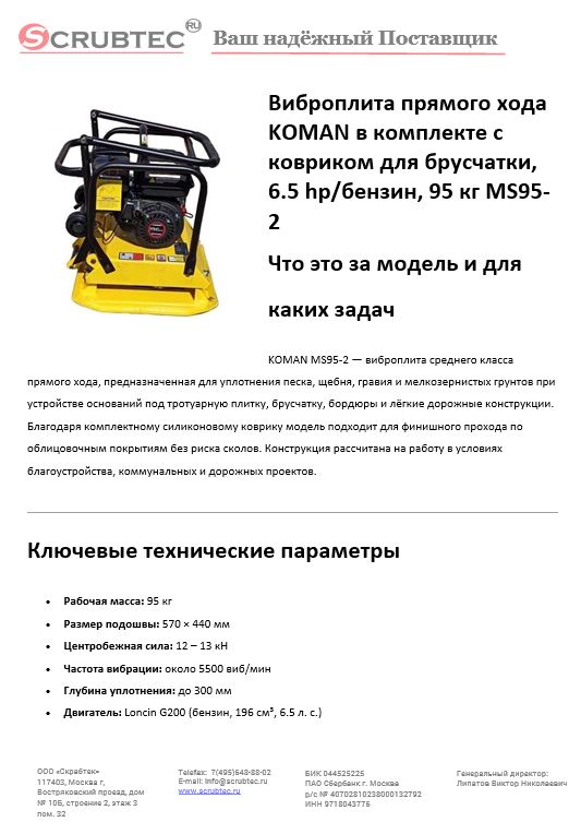 Обложка презентации Soteco GS 3/78 CYC