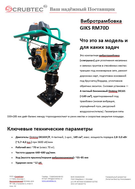 Обложка инструкции Soteco GS 3/78 CYC