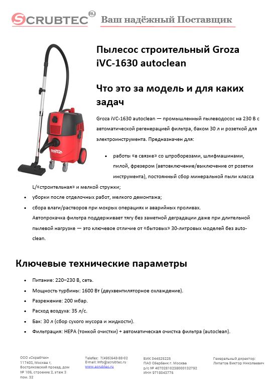 Обложка презентации Soteco GS 3/78 CYC