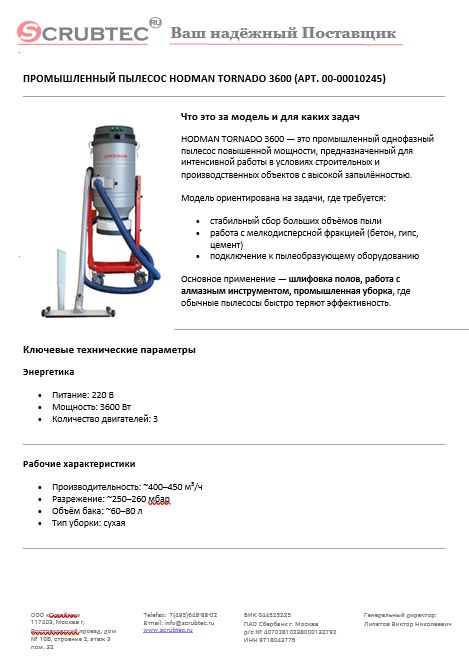 Обложка презентации Soteco GS 3/78 CYC