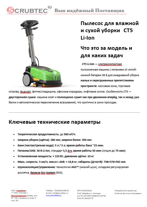 Обложка презентации Soteco GS 3/78 CYC
