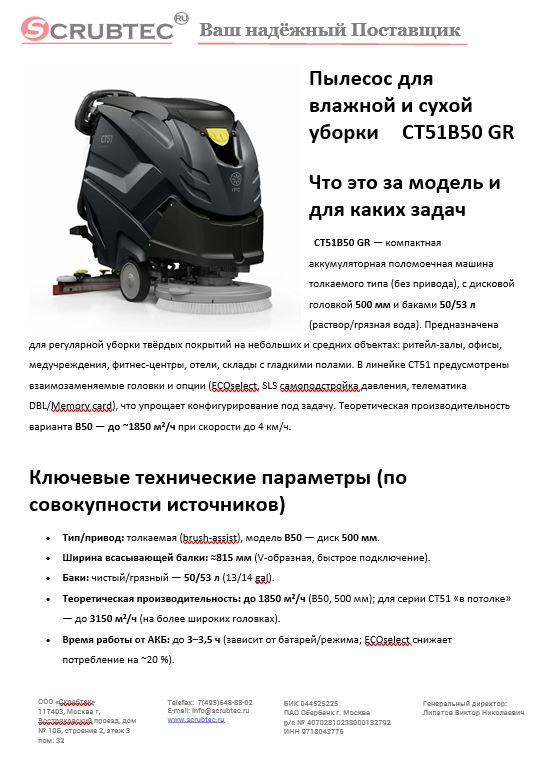 Обложка презентации Soteco GS 3/78 CYC