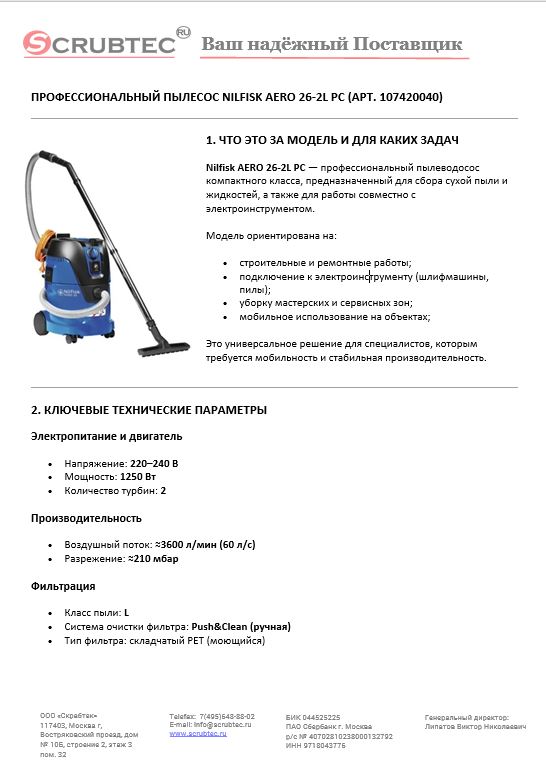 Обложка презентации Soteco GS 3/78 CYC