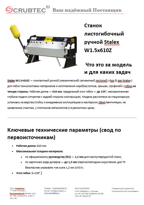 Обложка презентации Soteco GS 3/78 CYC
