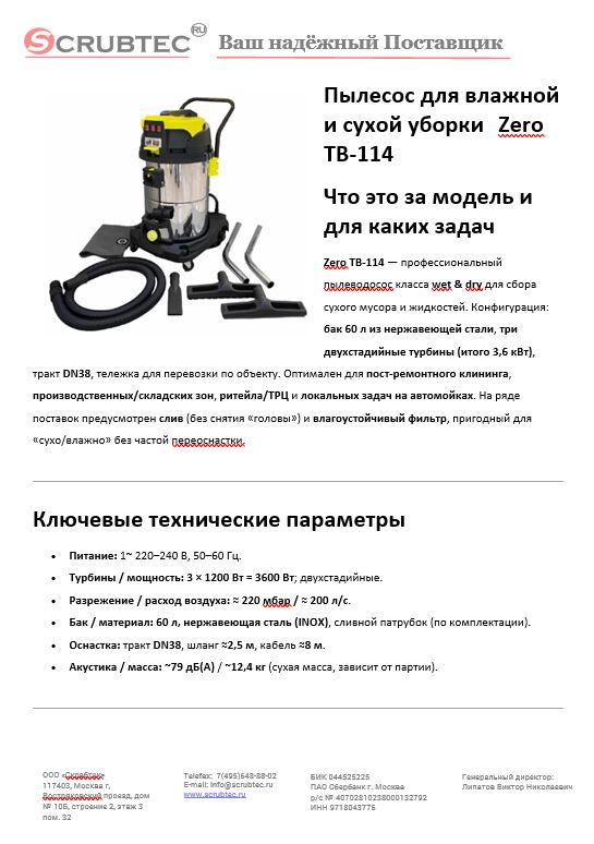 Обложка презентации Soteco GS 3/78 CYC
