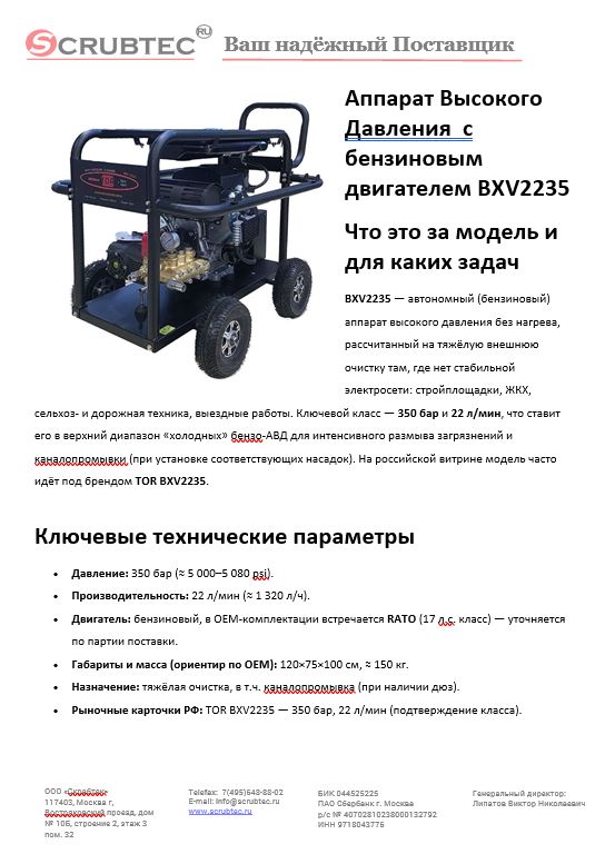 Обложка презентации Soteco GS 3/78 CYC