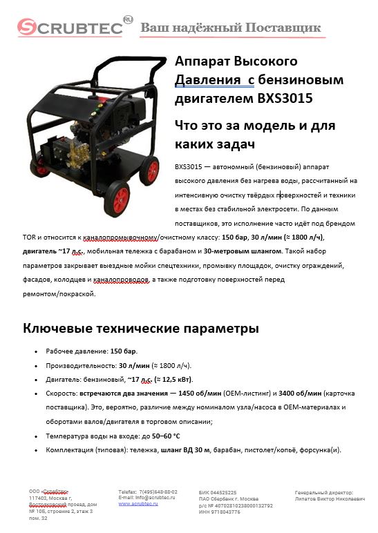 Обложка презентации Soteco GS 3/78 CYC