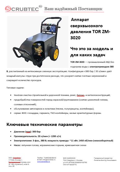 Обложка презентации Soteco GS 3/78 CYC