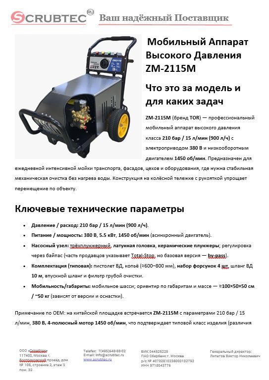 Обложка презентации Soteco GS 3/78 CYC