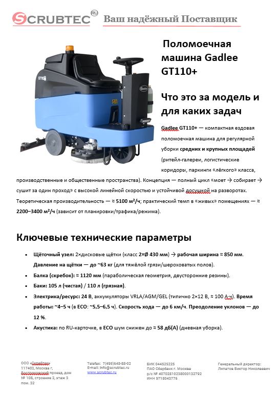 Обложка презентации Soteco GS 3/78 CYC