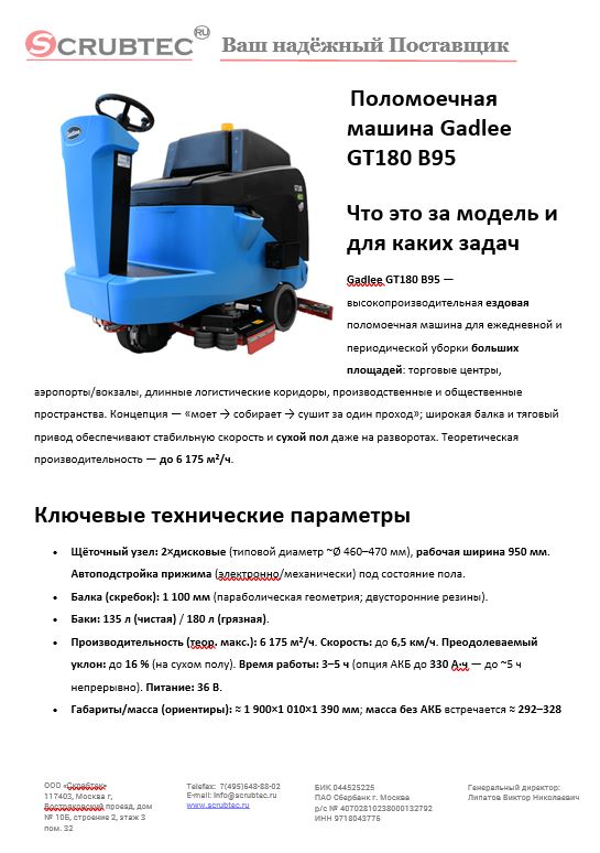 Обложка презентации Soteco GS 3/78 CYC