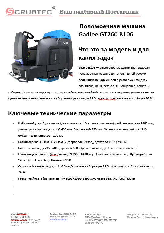 Обложка презентации Soteco GS 3/78 CYC