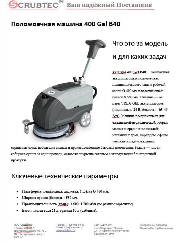 Обложка презентации Soteco GS 3/78 CYC