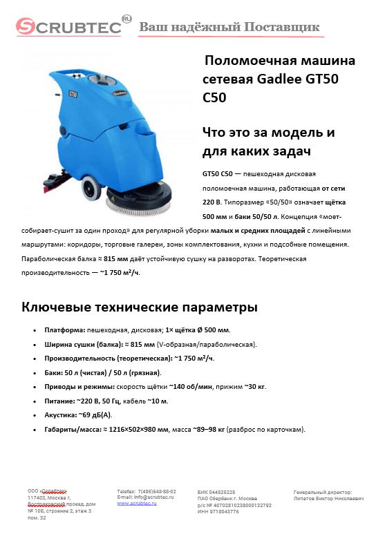 Обложка презентации Soteco GS 3/78 CYC