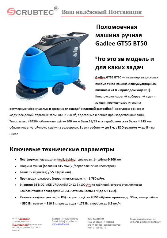 Обложка презентации Soteco GS 3/78 CYC